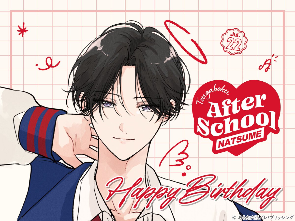 smilebasecafe's tweet image. ❤️Jul.22 Happy Birthday❤️
「 #番未満の僕らはきっと 」 × SMILE BASE ONLINE
Tsugaboku After School
本日は王賀夏目の誕生日🦊
あらた六花先生描き下ろしの「カレッジスタイル」テーマイラストを使用したグッズがSMILE BASE ONLINEにてご購入いただけます🎓🌈🍕…