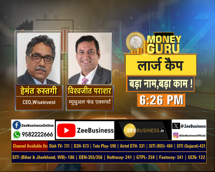 Zee Business (@zeebusiness) on Twitter photo - рдкреЛрд░реНрдЯрдлреЛрд▓рд┐рдпреЛ рдореЗрдВ рд▓рд╛рд░реНрдЬ рдХреИрдк рдХреЗ рдлрд╛рдпрджреЗ
- рд▓рд╛рд░реНрдЬ рдХреИрдк рдПрд▓реЛрдХреЗрд╢рди рдХреНрдпреЛрдВ рд╣реИ рдЬрд░реВрд░реА?
- рдХрдм рдХрд╛рдо рдЖрддреЗ рд╣реИрдВ рд▓рд╛рд░реНрдЬ рдХреИрдк рдлрдВрдб?
- рдорд╛рд░реНрдХреЗрдЯ рд╡реЛрд▓реИрдЯрд┐рд▓рд┐рдЯреА рдореЗрдВ рд╕реНрдЯреЗрдмрд┐рд▓рд┐рдЯреА
- рд▓рд╛рд░реНрдЬ рдХреИрдк рдмрдбрд╝рд╛ рдирд╛рдо,рдмрдбрд╝рд╛ рдХрд╛рдо!
рдЖрдЬ рд╢рд╛рдо рдмрдЬреЗ #MoneyGuru рдореЗрдВ рджреЗрдЦрд┐рдП - рд▓рд╛рд░реНрдЬ рдХреИрдк рдмрдбрд╝рд╛ рдирд╛рдо,рдмрдбрд╝рд╛ рдХрд╛рдо !
<a href="/RustagiHemant/">HEMANT RUSTAGI</a> <a href="/vish_marketing/">Vishwajeet Parashar</a> - рдкреЛрд░реНрдЯрдлреЛрд▓рд┐рдпреЛ рдореЗрдВ рд▓рд╛рд░реНрдЬ рдХреИрдк рдХреЗ рдлрд╛рдпрджреЗ
- рд▓рд╛рд░реНрдЬ рдХреИрдк рдПрд▓реЛрдХреЗрд╢рди рдХреНрдпреЛрдВ рд╣реИ рдЬрд░реВрд░реА?
- рдХрдм рдХрд╛рдо рдЖрддреЗ рд╣реИрдВ рд▓рд╛рд░реНрдЬ рдХреИрдк рдлрдВрдб?
- рдорд╛рд░реНрдХреЗрдЯ рд╡реЛрд▓реИрдЯрд┐рд▓рд┐рдЯреА рдореЗрдВ рд╕реНрдЯреЗрдмрд┐рд▓рд┐рдЯреА
- рд▓рд╛рд░реНрдЬ рдХреИрдк рдмрдбрд╝рд╛ рдирд╛рдо,рдмрдбрд╝рд╛ рдХрд╛рдо!
рдЖрдЬ рд╢рд╛рдо рдмрдЬреЗ #MoneyGuru рдореЗрдВ рджреЗрдЦрд┐рдП - рд▓рд╛рд░реНрдЬ рдХреИрдк рдмрдбрд╝рд╛ рдирд╛рдо,рдмрдбрд╝рд╛ рдХрд╛рдо !
<a href="/RustagiHemant/">HEMANT RUSTAGI</a> <a href="/vish_marketing/">Vishwajeet Parashar</a>