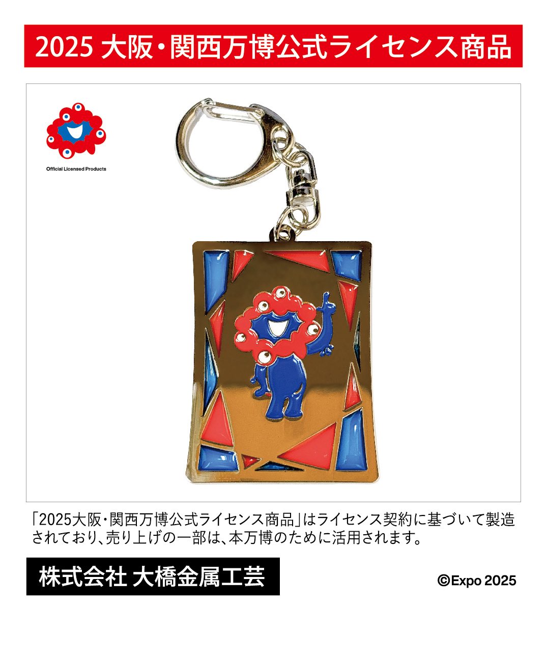 ⭐️未開封品⭐️ グランドフェスおうえんキャンペーン シオカラーズ キーホルダー ⭐️未開封品⭐️ グランドフェスおうえんキャンペーン