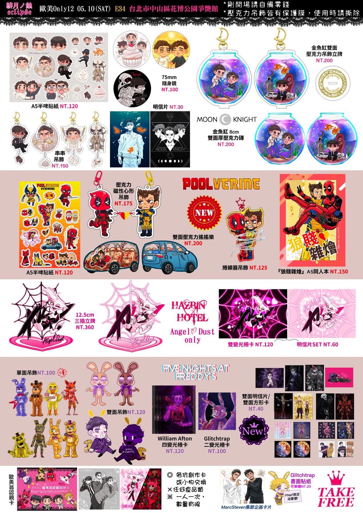 赤月(歐美二創垢🇭🇰)(BIO12 E34) (@RedMoon_amekomi) / X