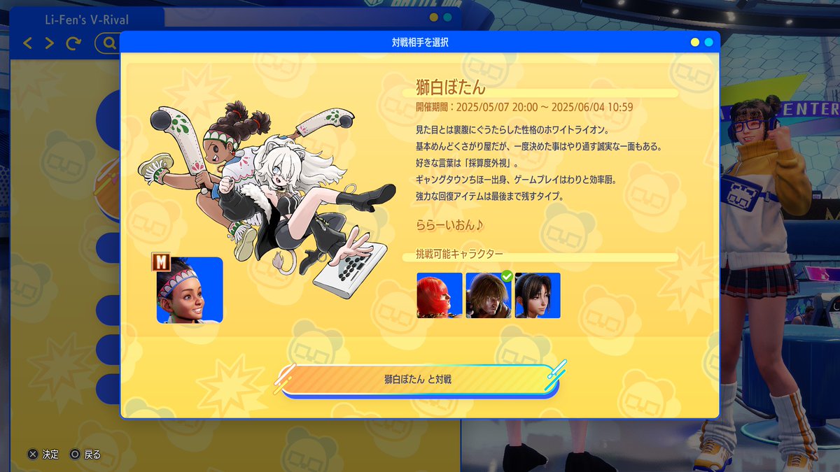 ししもんくん Vライバルマッチで待ってます😎報酬のししろんカラーあり