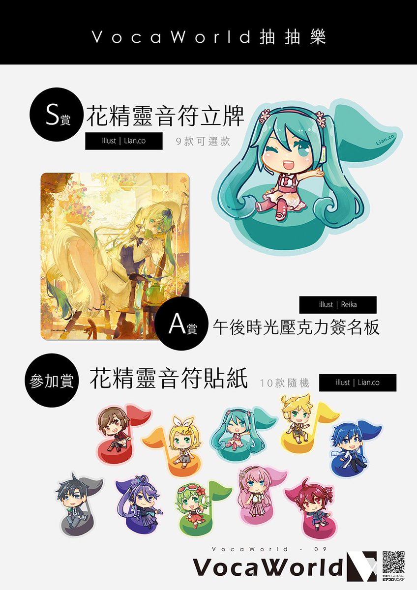 VOCAWORLD tweet media