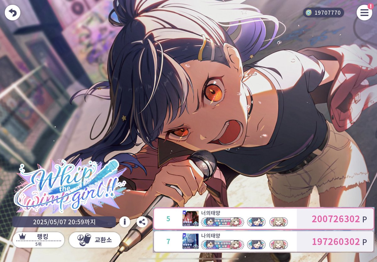 🎤 Whip the wimp girl!! 

🩵200,726,302 pt🩷

최종 순위 5위 했습니다!!

준비 기간이 촉박했는데 목표등수 얻어서 정말 기쁩니다… 응원해주신 분들, 헬퍼로 참여해주신분들 정말 감사합니다! 사랑해요🫶🫶 안코하짱~😳🩵🩷