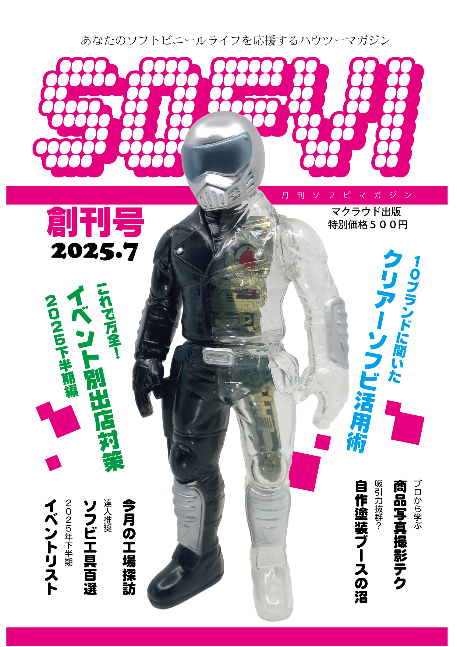 300個限定 Spark SGT062YT 1/43 ZENT CERUMO GR Supra No 38