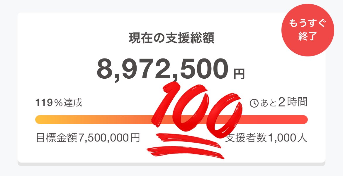 きたーーーーー‼️‼️