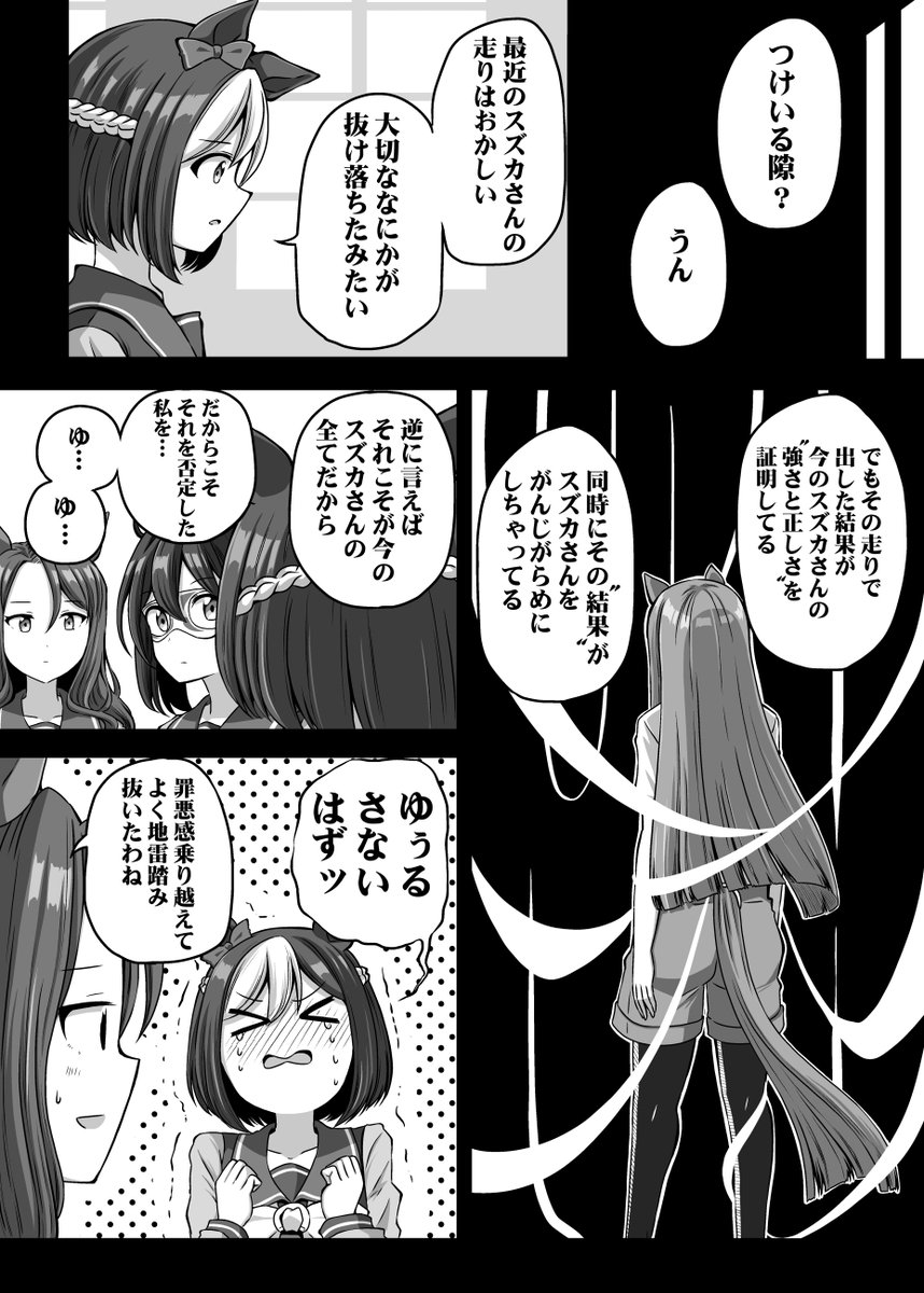 先頭民族⑯ 