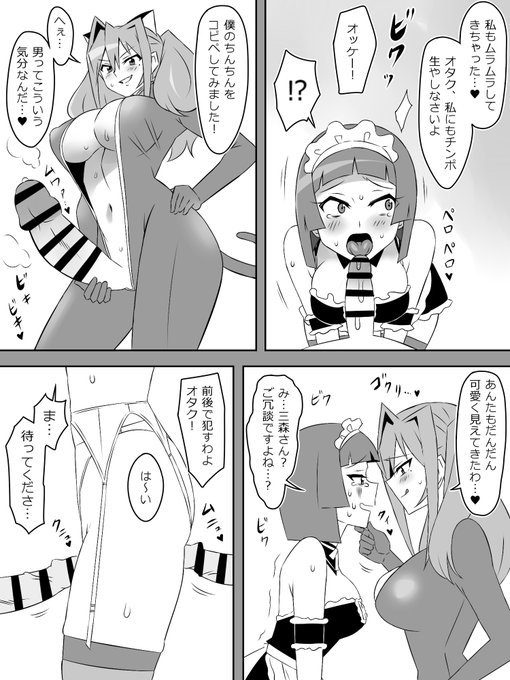 『夢を操作する力を手に入れたお話』3話㊴ 