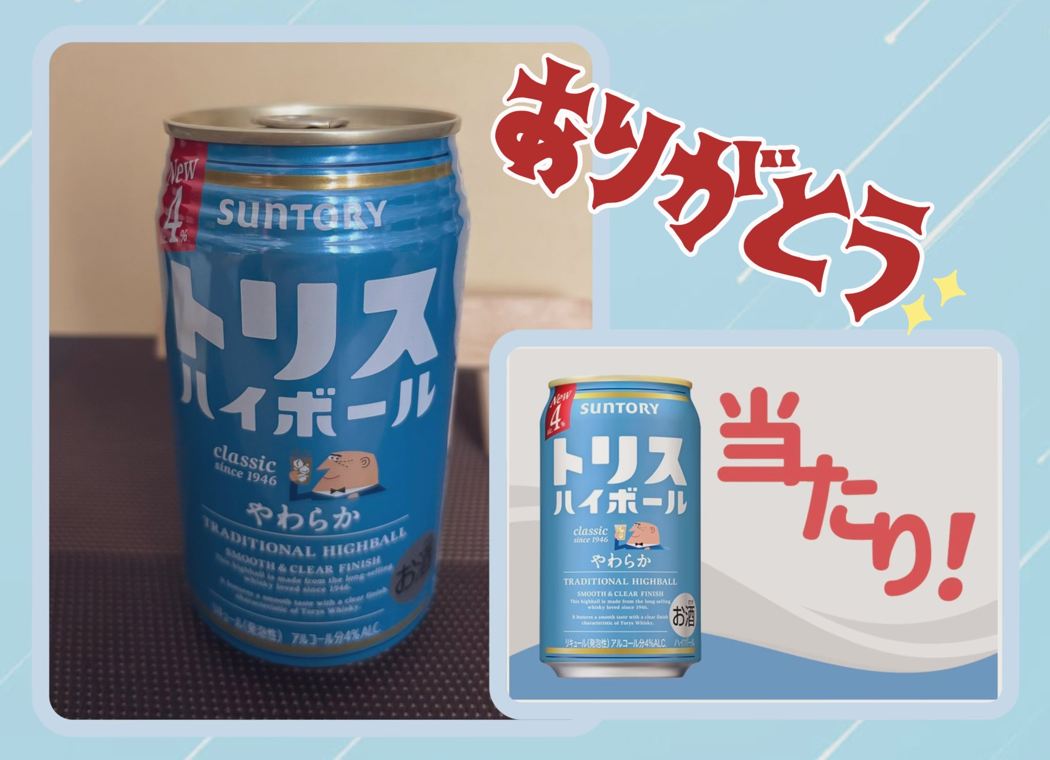 トリスリナックス みのり（やまのうち）ページ ルンルンまま on X: