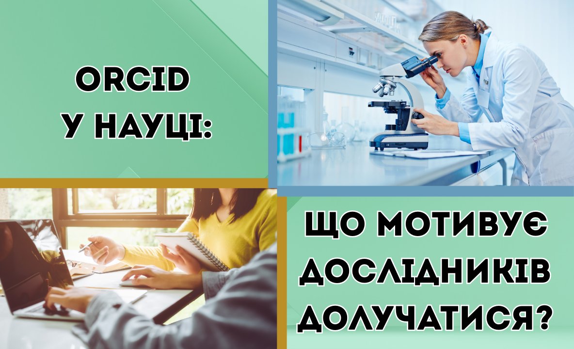 EejetJournal's tweet image. 🧬 ORCID у науці: чому дослідники долучаються?

✅ ORCID - це шлях до прозорості, впізнаваності та сильнішої наукової інфраструктури.

📎 Детальніше: entc.com.ua/uk/3086-orcid-…

#ORCID #Наука #АкадемічнаДоброчесність #Дослідження #technologycenter #eejet #sciencenews #education