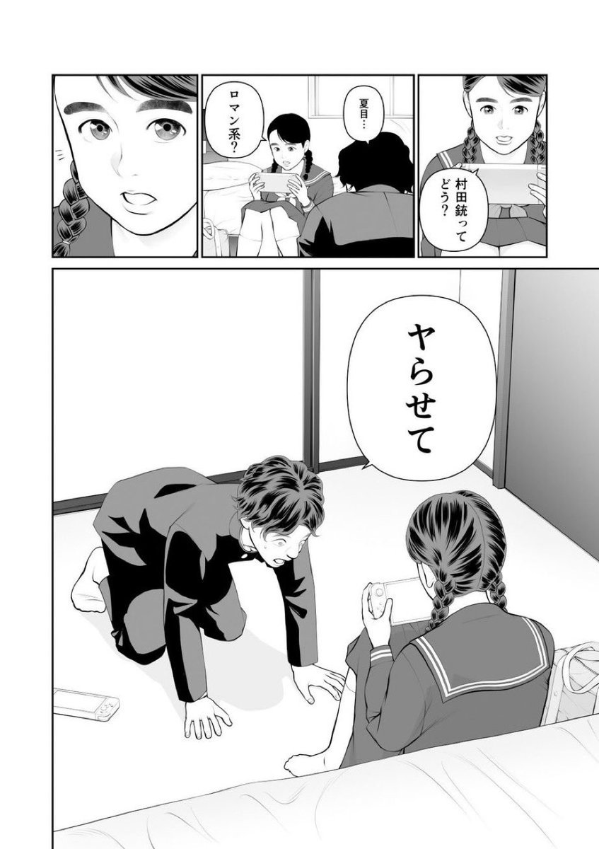 aaackks's tweet photo. 🔶コミックランキング4位
🔶人気漫画
続きはここから👇（PR）
【https://t.co/l1fbKYDvQM】 https://t.co/zzDZ9hPH5U