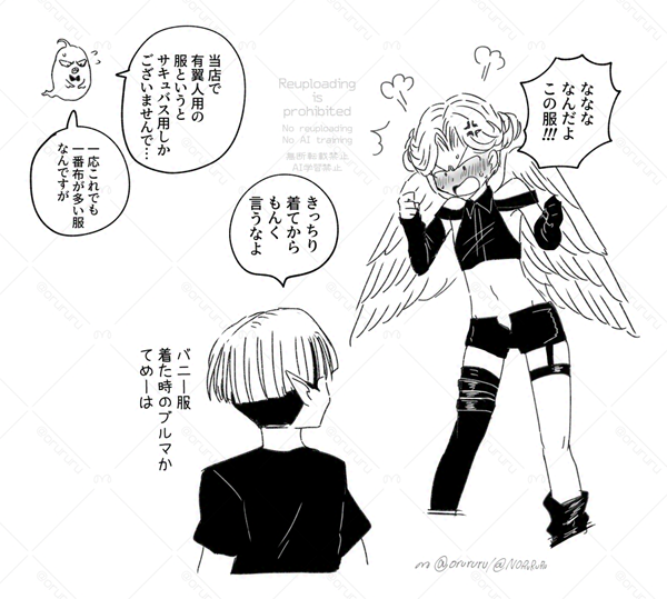 二次元名物 全部きっちり着替えてからギャーギャー文句を言う受け 