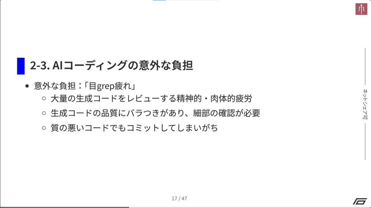developer_quant's tweet image. AIコーディングの現状について、実体験をもとに簡潔にまとまっている。「AIは知識の代替ではなく増幅器として機能」するという点は、現場の肌感覚そのもの。

AIコーディングの理想と現実
speakerdeck.com/tomohisa/aikod…