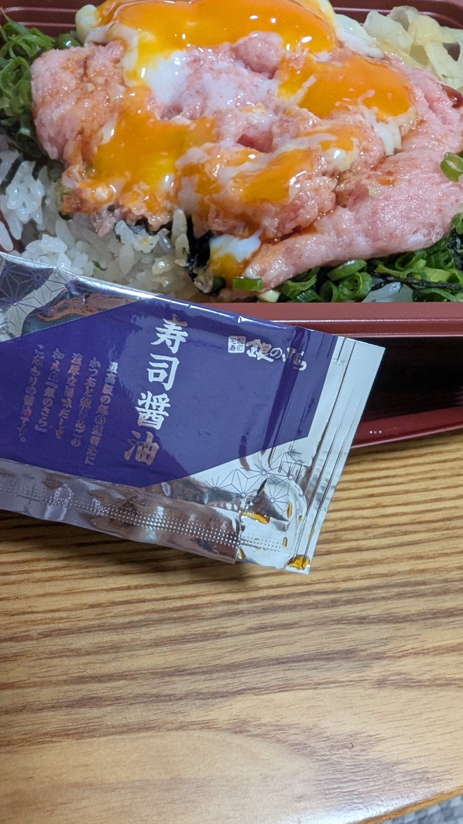 AYacafeeee's tweet photo. 銀のさらやっぱり醤油は美味しいけど今日初めて公式HPから頼んだら届けてくれた人無言で商品差し出すタイプで「ん？」って感じだったけど中見たら温玉入ってなくて電話して届けてもらった時「お待たせしました〜」で、また「ん？」って感じだった。
出前館の方がいいのかも https://t.co/iDxojsCZ8F