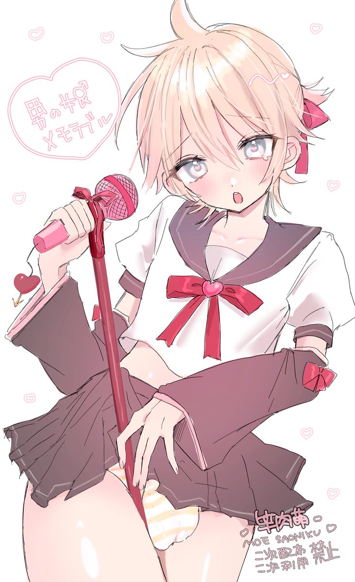 男の娘メモラブル 