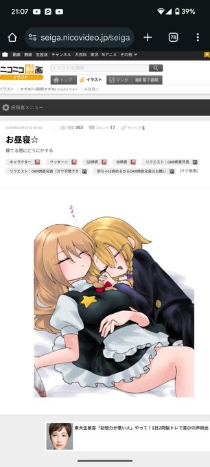 タグで要求すんな
…………ガワ不問…?
……ガワ……不問………?
…………………ふ、不問?? 