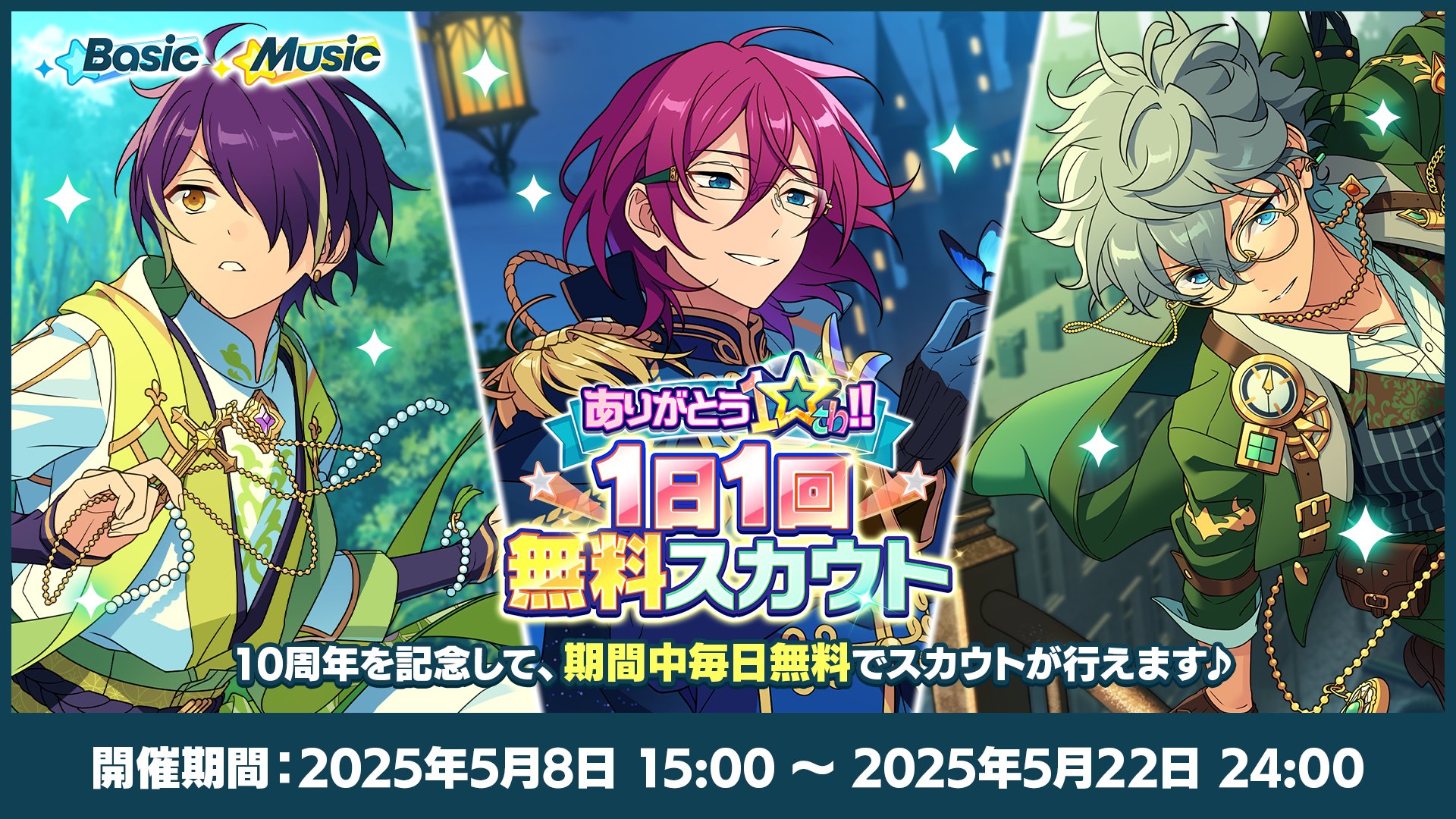 あんさんぶるスターズ！！【公式】 on X: 