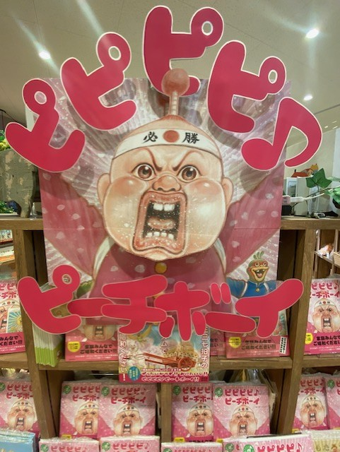 ピピピピ♪#ピーチボーイ #ガタロー☆#マン 先生 出ました✨ ガタロー