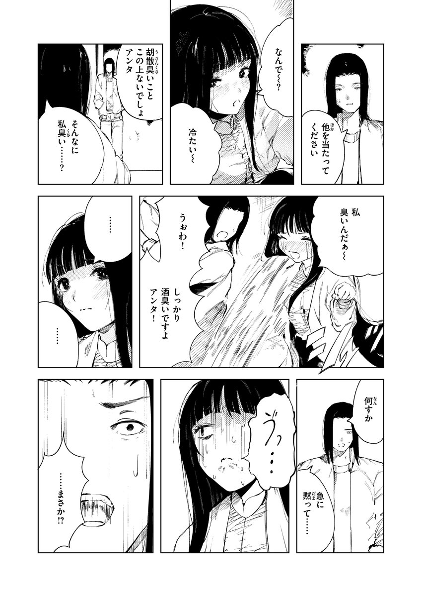 今月号のゼロスに漫画が載ってます。
Komiflo 5/7~、その他電子配信 5/11~です。
読んでくれると嬉しいです。 