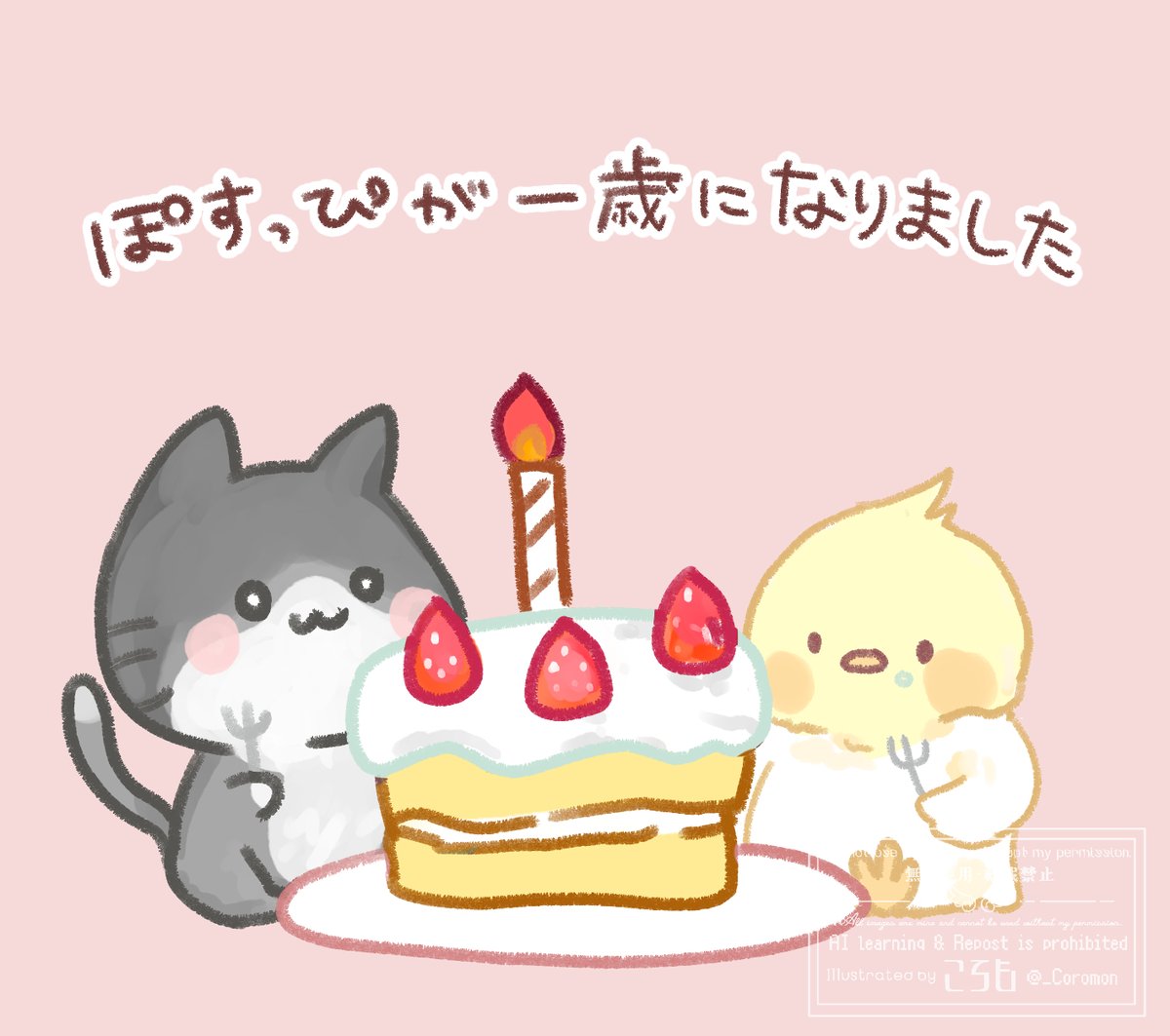 _Coromon's tweet photo. 一日早いけど🥳 https://t.co/RtQzQYu36W
