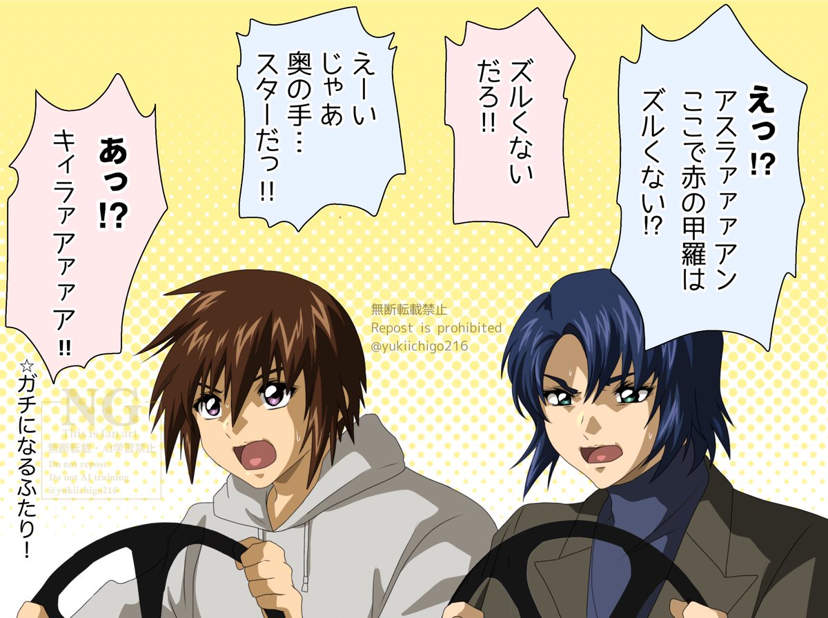 ゲーセンで白熱するキラとアスラン🏎️(再掲)