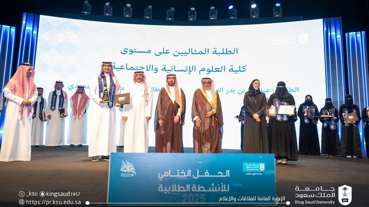 كرم سعادة رئيس جامعة الملك سعود المكلف
أ.د عبدالله السلمان طالب #قسم_الإعلام عبدالله بدر الجريّد لحصوله على جائزة الطالب المثالي على كلية العلوم الانسانية والاجتماعية.