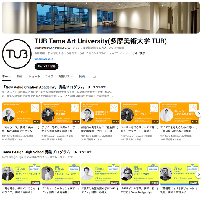 shimada_haruki's tweet photo. 多摩美術大学が公開している「ゼロから学ぶはじめてのデザイン」、現役デザイナーはもちろん、ちょっとデザイン興味あるな〜って人にもめちゃくちゃおすすめです！

有名デザイナーの講義がYouTubeで見放題。
気になる方はぜひチェックを〜！
👇 https://t.co/ngzeFSlc5X