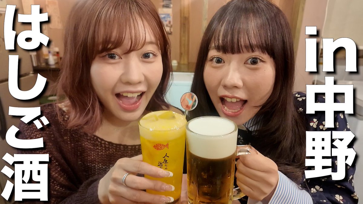 今日の動画🌻🍶

親友とはしご酒したら酔っ払って本音で喋りすぎた🍻

youtu.be/Z_mCd2KyGYg