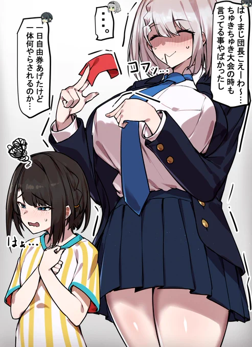 一日自由券を使おうとしゅばに話しかけようとしたらショックな言葉を聞いてしまいとりあえず交尾して気持ち良くなって全てを忘れようとするDAN長 