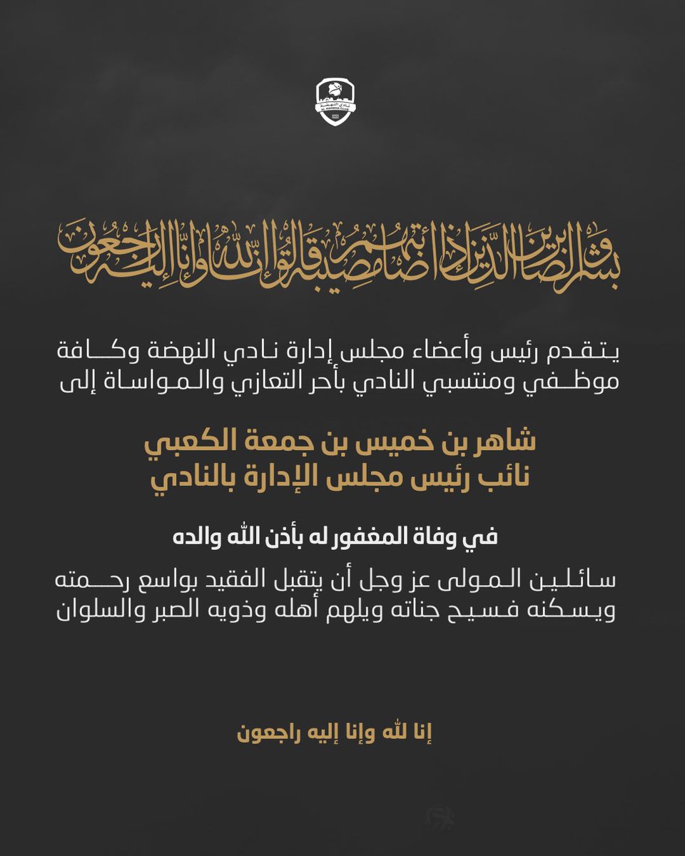 انا لله وانا اليه راجعون ..
