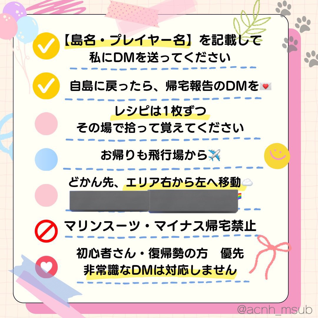 acnh_msub's tweet photo. 🌟レシピ覚え放題🌟

５／７🏝️島開放しました✌️

その場で一枚ずつ🙇
ご案内できる方には🔑返信します！！
柵内、季節レシピですのでご注意を！

⚠️画像よくお読みください

#あつ森無償の輪
#あつ森
#あつ森交換
#ガチコンプ
#島開放
#あつ森初心者 https://t.co/Me3Fy54Zvt