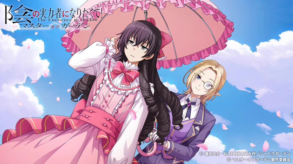 陰の実力者になりたくて！マスターオブガーデン』(カゲマス) 公式 on X