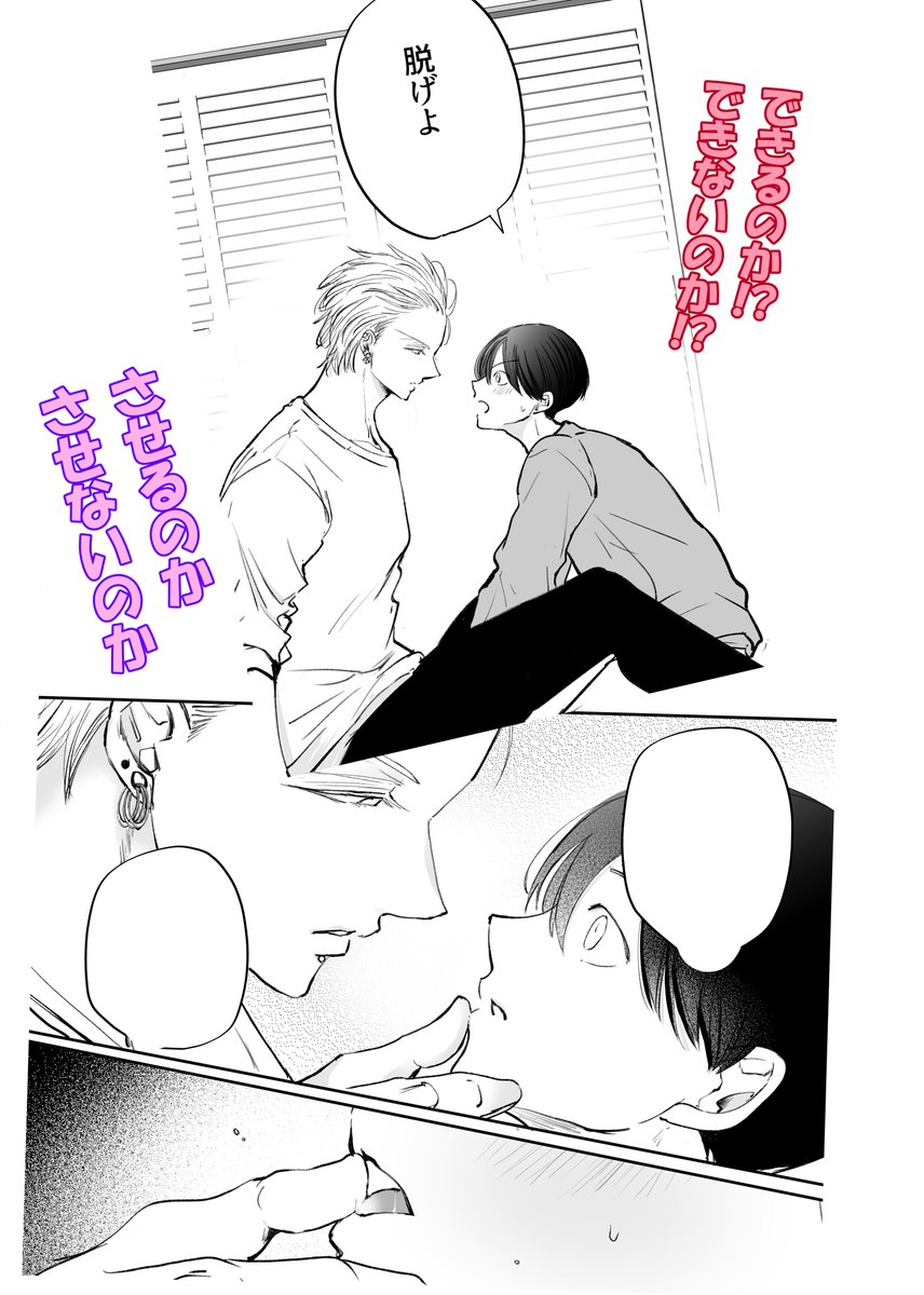 ✖✖✖したい優等生 3/3 