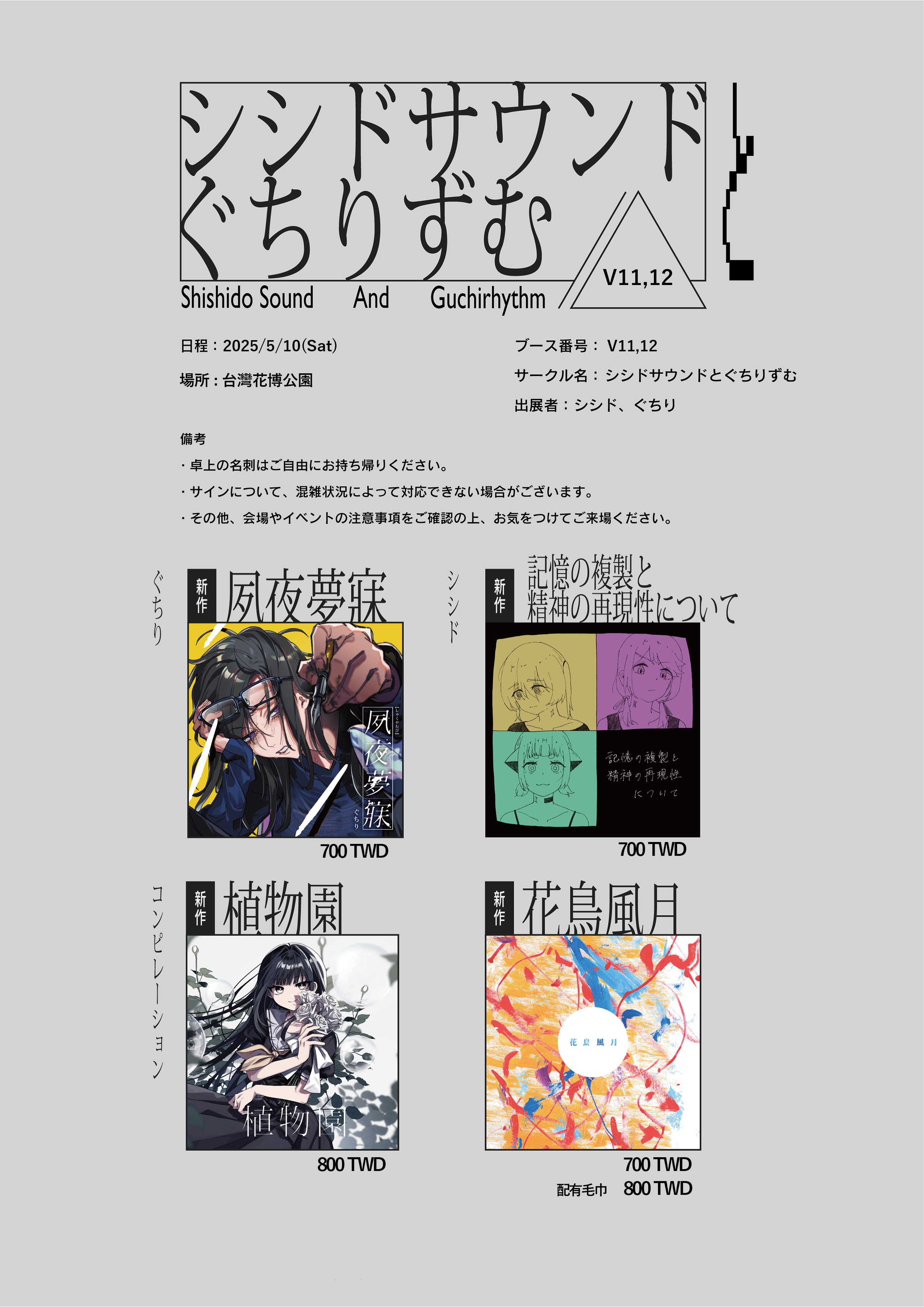 ALL TIME BEST [送料無料/709sec.ベスト] - SOUND HOLIC Online