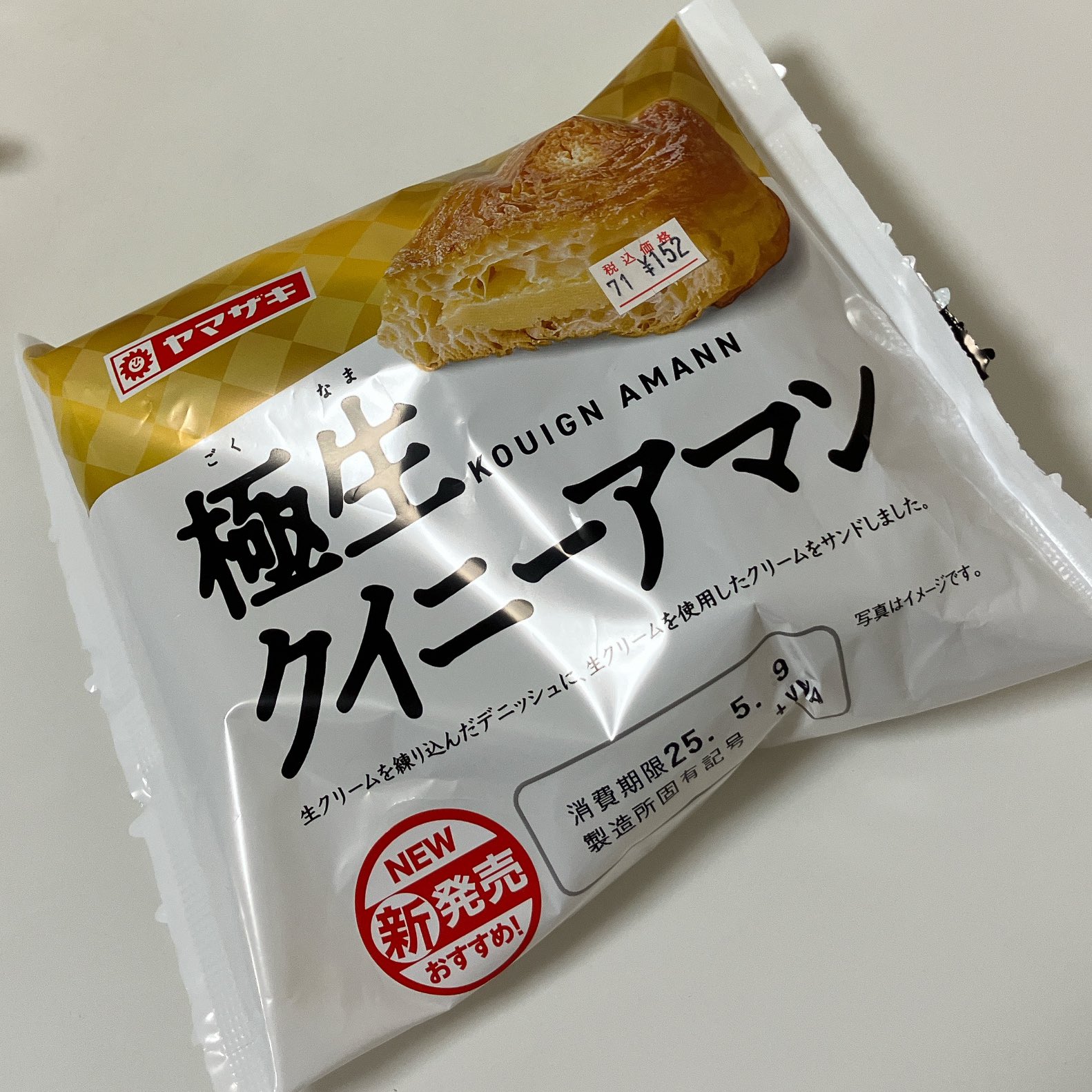 クイニーアマン♪ I tried it: Coffee-flavored kouign amann (2024-10 Tokyo