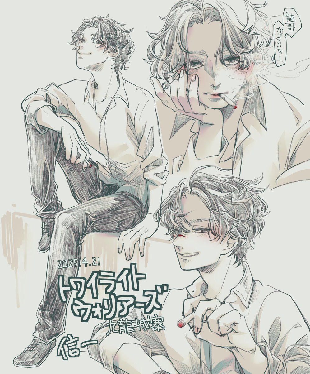 トワウォ⑨🐉　再掲