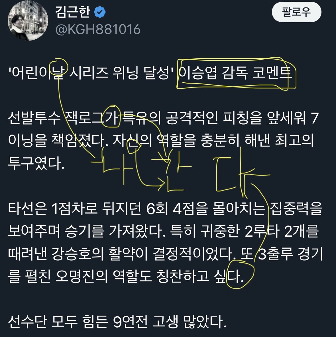 오명진 명언봇 (@no10batter) on Twitter photo 