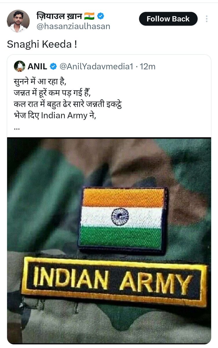 इस Post में मैंने सिर्फ पाकिस्तानियों के बारे में लिखा है,
और ये आतंकवादी मुझे संघी कीड़ा कह रहा है,

इसे क्यों दर्द हुआ पाकिस्तान की तकलीफ से,