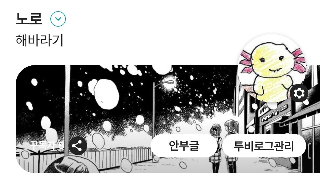 axolmtl's tweet image. 투비컨티뉴드에 기존 작업물들 업로드했습니다😊

tobe.aladin.co.kr/t/Axolmtl