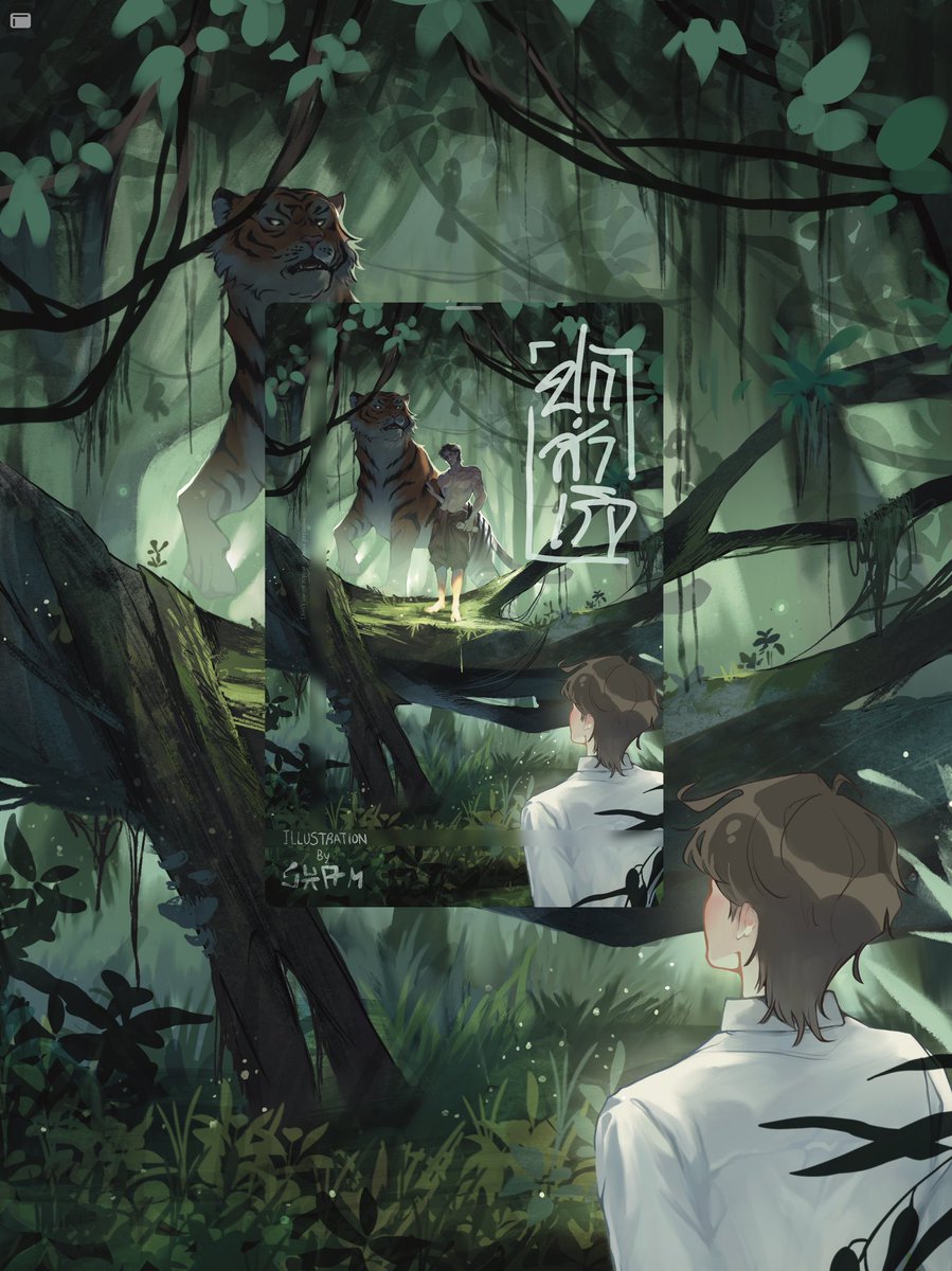 ทุกคนฮะ เราแอบไปทำสิ่งนี้มา🥹💕

#ปกสำเร็จ