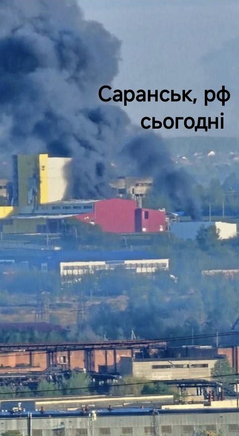 На росії справжній святковий настрій. Завдяки 447 українським дронам та ракетам. Бо ми щедрі на взаємність. Прилетіло по військ.аер. Шайковка, Кубінка та п-вах ВПК- АТ"Оптико-волоконні системи", "Саранськкабель".
Чекають продовження свята. 
Слава ЗСУ! Переможемо!
Слава Україні!