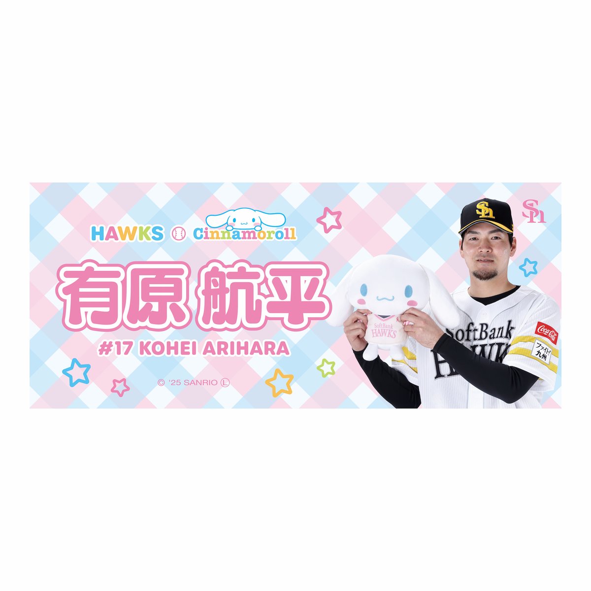 ダブルアニバーサリー　正木智也　ユニフォーム　ミニタオル付き 正木智也 ダブルアニバーサリー ユニフォーム ミニタオル付き