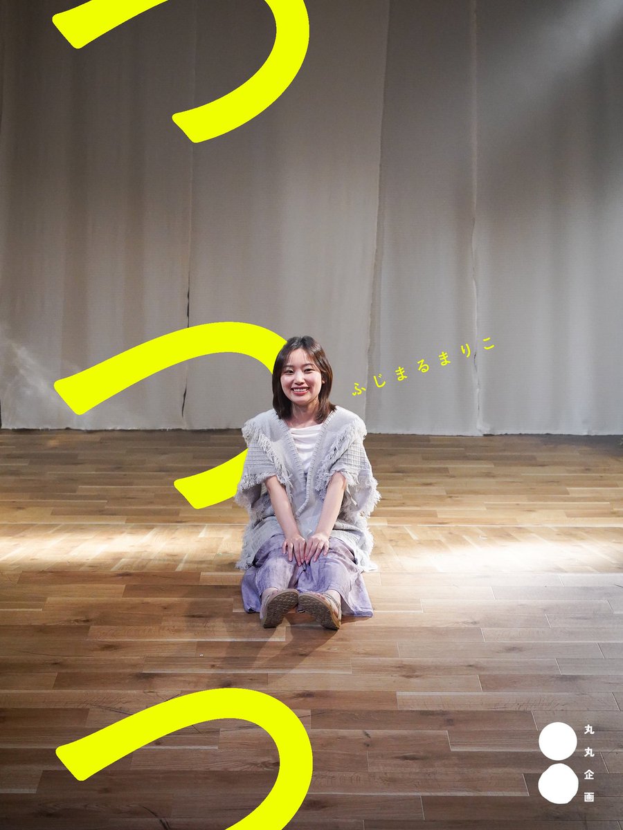 ○ 配役紹介 ○

津の人：佐織祥伍・ふじまるまりこ

#うつつつう　#丸丸企画