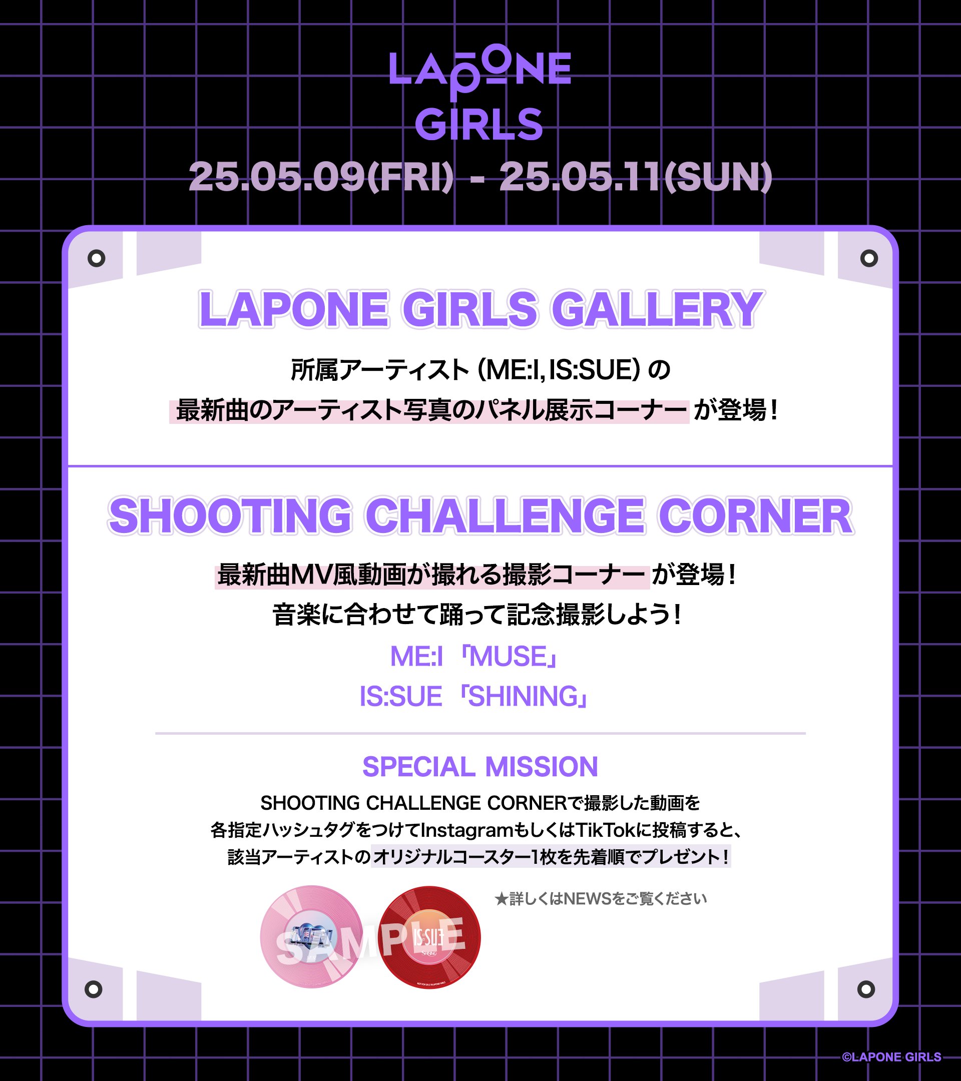 LAPONE GIRLS on X: 