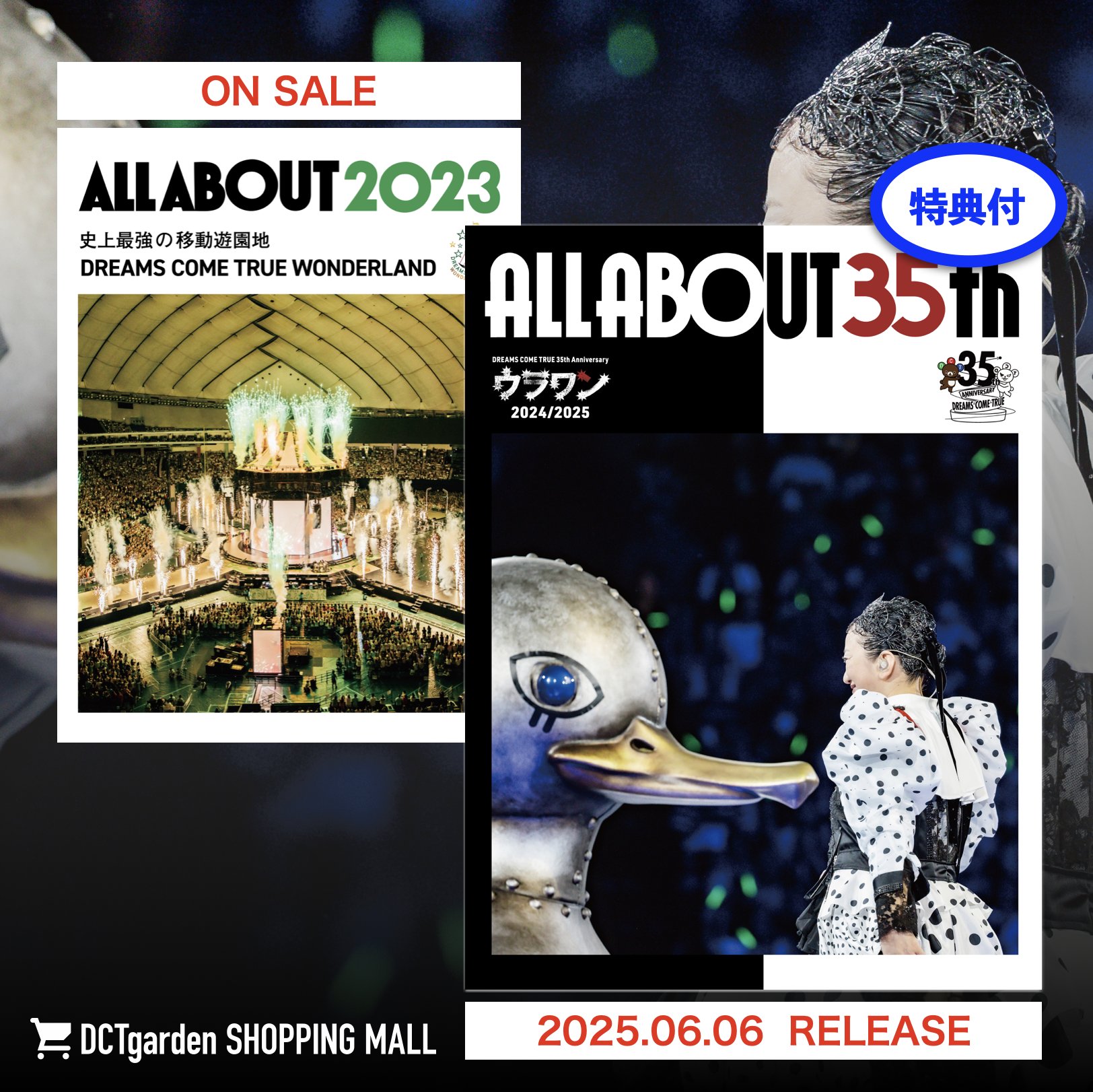 DREAMS COME TRUE WONDERLAND 2023 ご当地ドリクマ・ワルクマ