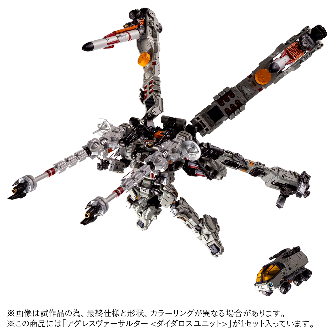 トイライズ ドラゴンカイザー」「オルタードナノ AN-01 Alt FRIGATE