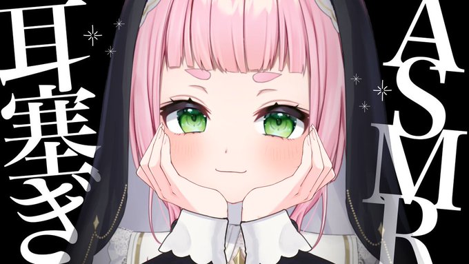 ▶︎▶︎▶︎配信告知◀︎◀︎◀︎

⏰22:00 ASMR
📍YouTube さくらのチャンネル

お耳塞いであげよっか?👐 