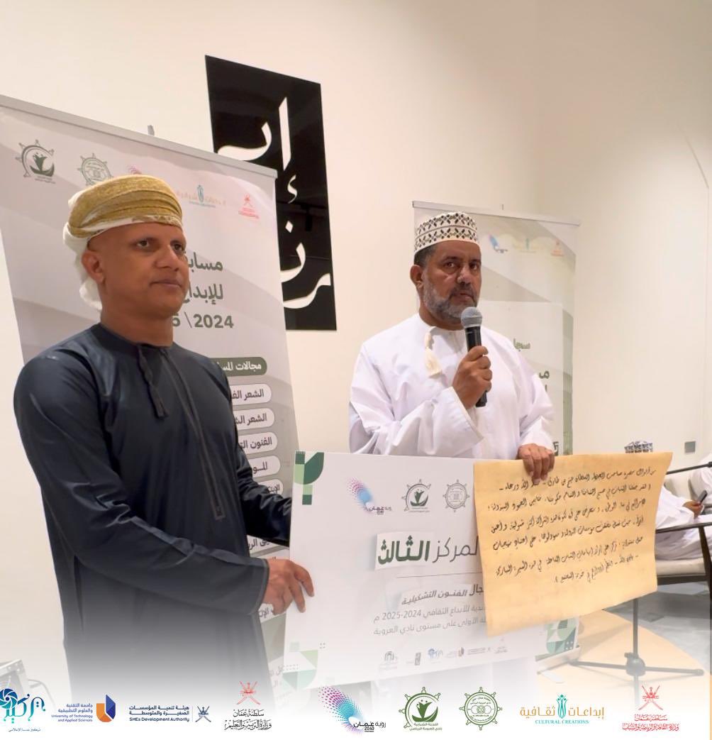 خطوط سُطِرت في رقائق ورقية حيث الجمال المتأنق للحروف في مجال الفنون التشكيلية ( الخط الديواني العادي ) على مستوى النادي ل #مسابقة_الأندية_للإبداع_الثقافي وحصلت المشاركة / إيمان ربيع العريمي على المركز الأول .
<a href="/SurCity_/">شبكة أخبار صوْر</a>