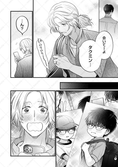 創作BL を含むマンガ一覧 : 614ページ目 | ツイコミ(仮)