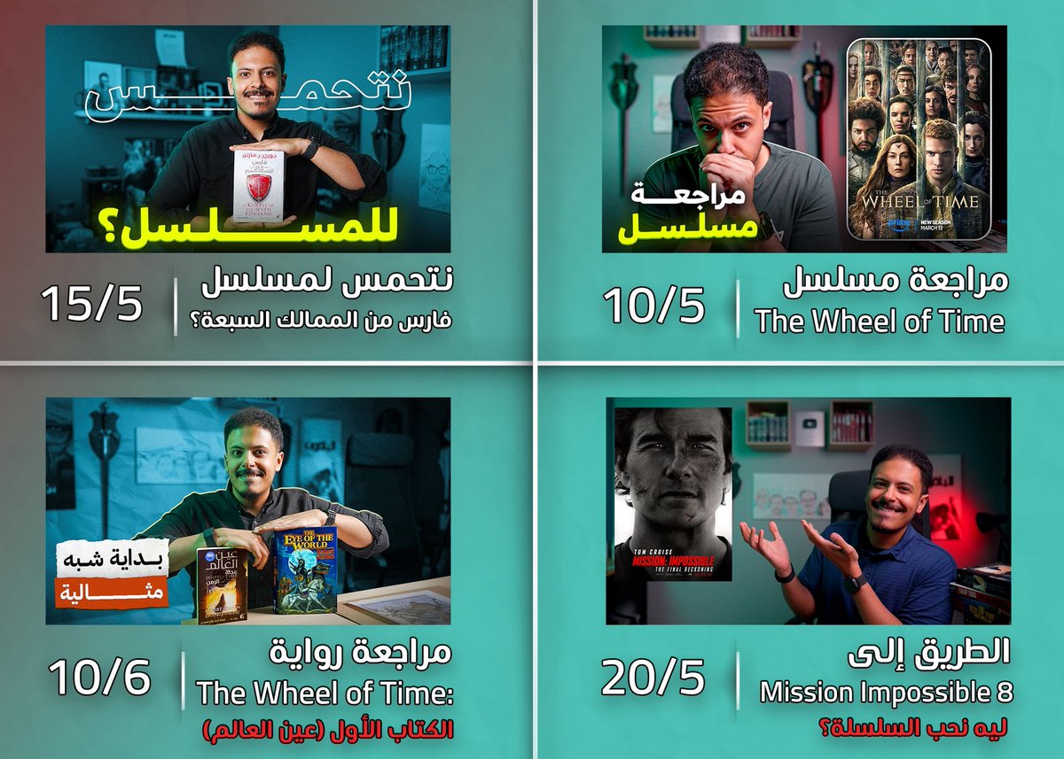 مقاطع الفترة الجاية بإذن الله 👏🏼 متحمس أشاركها معكم