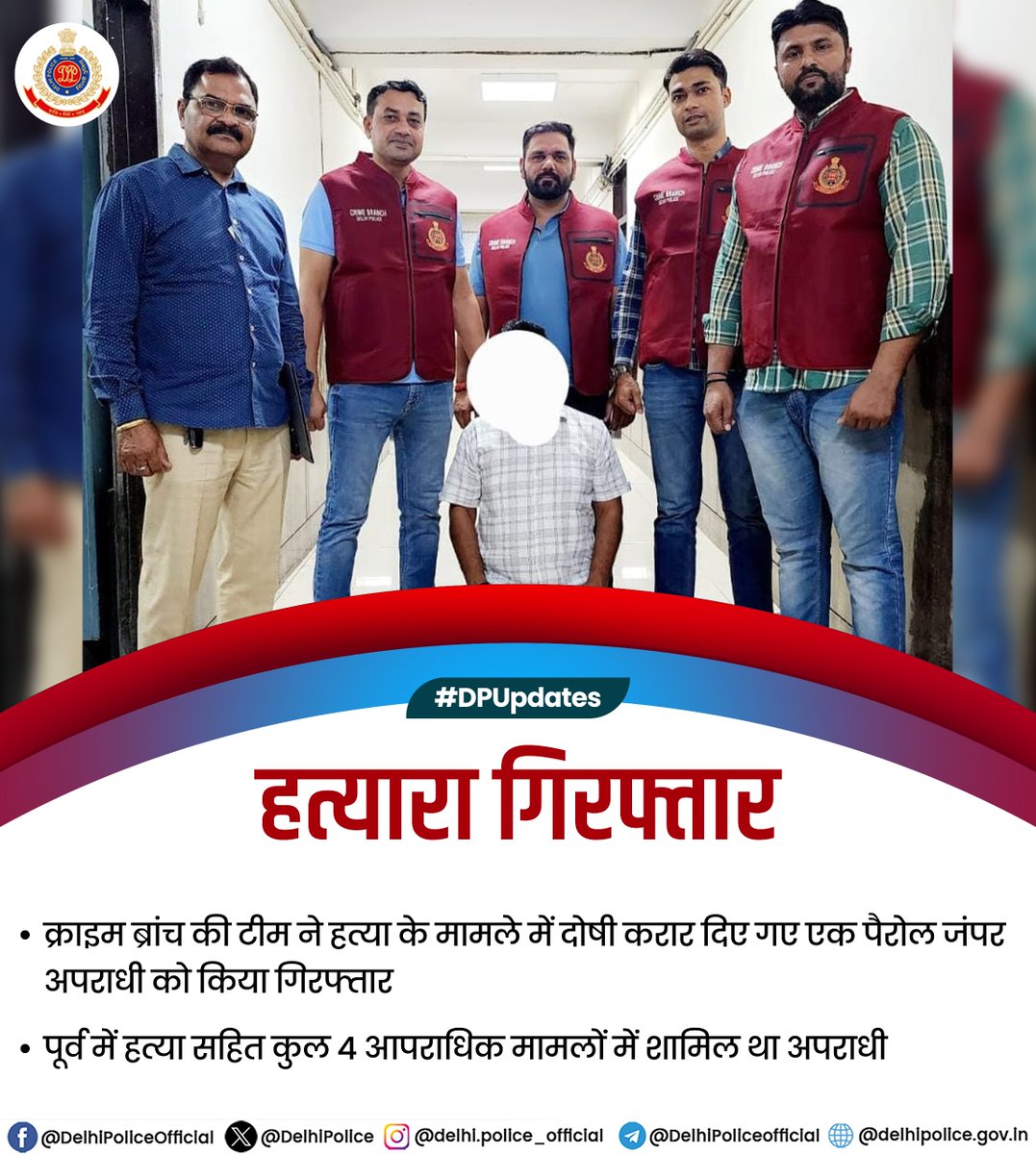 Delhi Police (@delhipolice) on Twitter photo ЁЯЪирджрд┐рд▓реНрд▓реА рдкреБрд▓рд┐рд╕ <a href="/CrimeBranchDP/">Crime Branch Delhi Police</a> рдХреА рдЯреАрдо рдиреЗ рдПрдХ рдкреИрд░реЛрд▓ рдЬрдВрдкрд░ рдХреЛ рдХрд┐рдпрд╛ рдЧрдпрд╛ рдЧрд┐рд░рдлреНрддрд╛рд░
рд╣рддреНрдпрд╛ рдХреЗ рдорд╛рдорд▓реЗ рдореЗрдВ рджреЛрд╖реА рдХрд░рд╛рд░ рджрд┐рдП рдЧрдП рдЫреЗрдиреВ рдЧреИрдВрдЧ рдХреЗ рд╕рджрд╕реНрдп рдХреЛ рдкреБрд▓рд┐рд╕ рдЯреАрдо рдиреЗ рд╕реАрд▓рдордкреБрд░ рдЗрд▓рд╛рдХреЗ рд╕реЗ рдХрд┐рдпрд╛ рдЧрд┐рд░рдлреНрддрд╛рд░
рдкреВрд░реНрд╡ рдореЗрдВ рд╣рддреНрдпрд╛ рд╕рд╣рд┐рдд рдХреБрд▓ 4 рдЖрдкрд░рд╛рдзрд┐рдХ рдорд╛рдорд▓реЛрдВ рдореЗрдВ рд╢рд╛рдорд┐рд▓ рд░рд╣рд╛ рд╣реИ рдЕрдкрд░рд╛рдзреА
#DPUpdates ЁЯЪирджрд┐рд▓реНрд▓реА рдкреБрд▓рд┐рд╕ <a href="/CrimeBranchDP/">Crime Branch Delhi Police</a> рдХреА рдЯреАрдо рдиреЗ рдПрдХ рдкреИрд░реЛрд▓ рдЬрдВрдкрд░ рдХреЛ рдХрд┐рдпрд╛ рдЧрдпрд╛ рдЧрд┐рд░рдлреНрддрд╛рд░
рд╣рддреНрдпрд╛ рдХреЗ рдорд╛рдорд▓реЗ рдореЗрдВ рджреЛрд╖реА рдХрд░рд╛рд░ рджрд┐рдП рдЧрдП рдЫреЗрдиреВ рдЧреИрдВрдЧ рдХреЗ рд╕рджрд╕реНрдп рдХреЛ рдкреБрд▓рд┐рд╕ рдЯреАрдо рдиреЗ рд╕реАрд▓рдордкреБрд░ рдЗрд▓рд╛рдХреЗ рд╕реЗ рдХрд┐рдпрд╛ рдЧрд┐рд░рдлреНрддрд╛рд░
рдкреВрд░реНрд╡ рдореЗрдВ рд╣рддреНрдпрд╛ рд╕рд╣рд┐рдд рдХреБрд▓ 4 рдЖрдкрд░рд╛рдзрд┐рдХ рдорд╛рдорд▓реЛрдВ рдореЗрдВ рд╢рд╛рдорд┐рд▓ рд░рд╣рд╛ рд╣реИ рдЕрдкрд░рд╛рдзреА
#DPUpdates